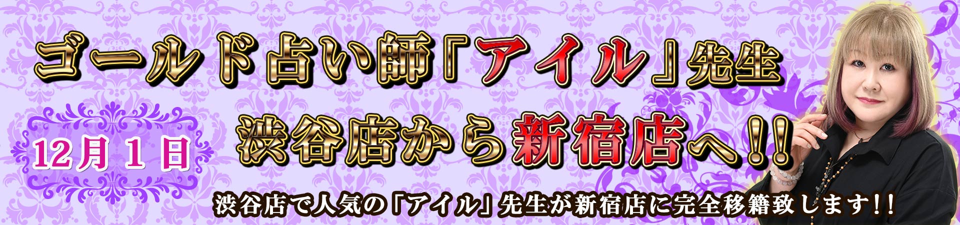 アイル